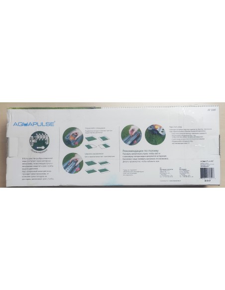 Інноваційний хитний зрошувач, Aquapulse 18 форсунок АР 3042. Оригінал
