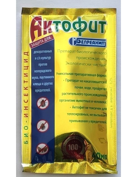 Актофіт 40 мл п/е пакет