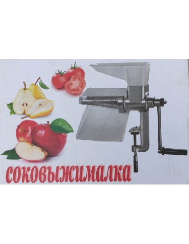 Надійна Соковижималка ручна алюмінієва "Харків"