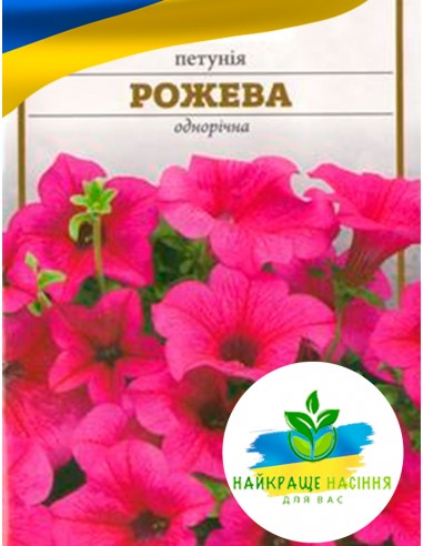 Квіти Петунія Рожева
