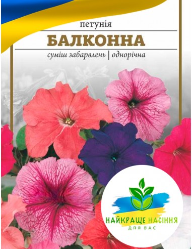 Квіти Петунія Балконна суміш забарвлень