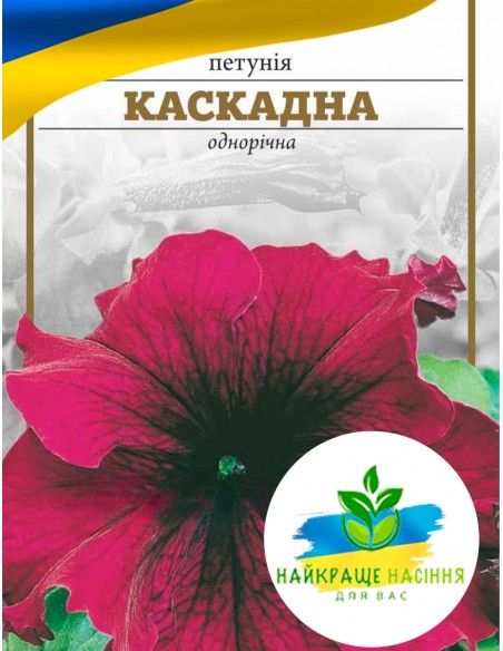 Квіти Петунія Каскадна