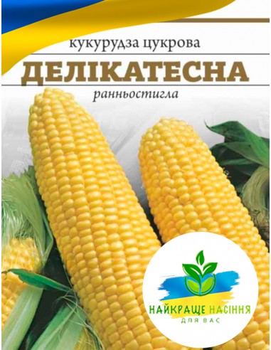 Кукурудза Делікатесна