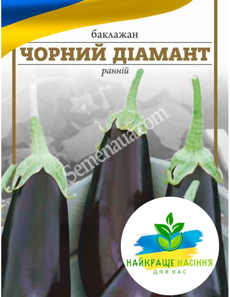 Баклажан Чорний діамант