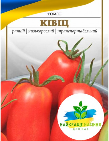 Томат Кібіц