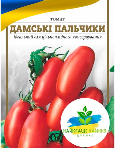 Томат Дамські пальчики