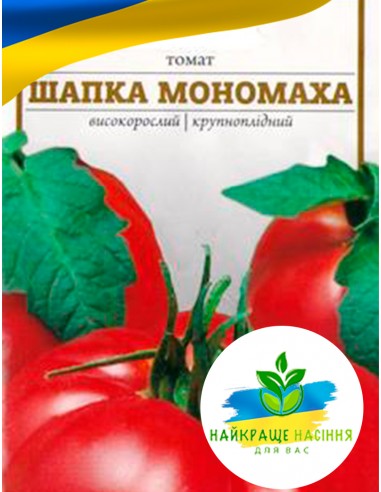 Томат Шапка Мономаха