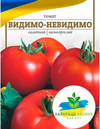 Томат Видимо-Невидимо салатний