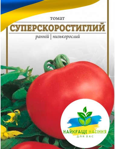 Томат Суперскоростиглий