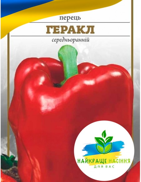 Перець Геракл