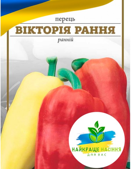 Перець Вікторія рання