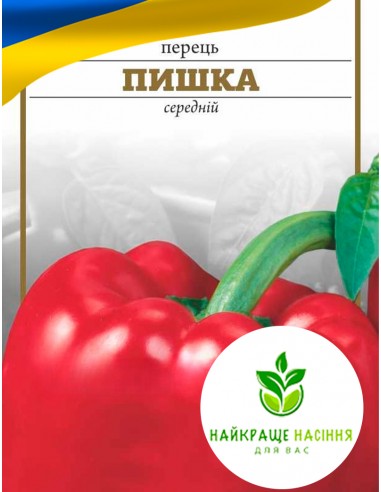 Перець Пишка