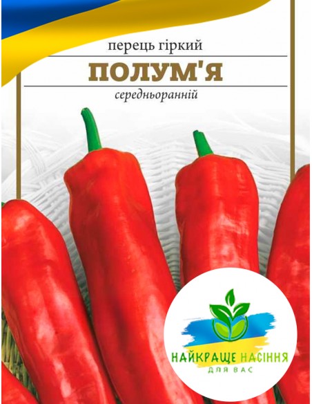Перець гіркий Полум'я