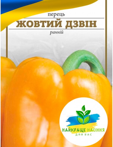 Перець Жовтий дзвін