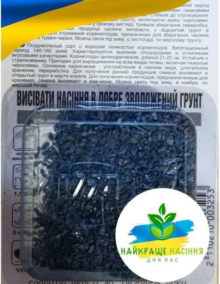 Морква Перфекція