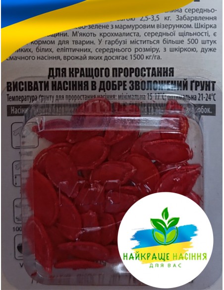 Гарбуз Данка Полька Польща