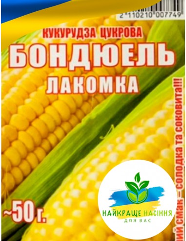Кукурудза цукрова Бондюель лакомка Польща