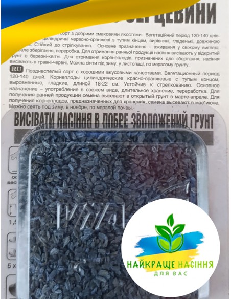 Морква Червона без серцевини Польща