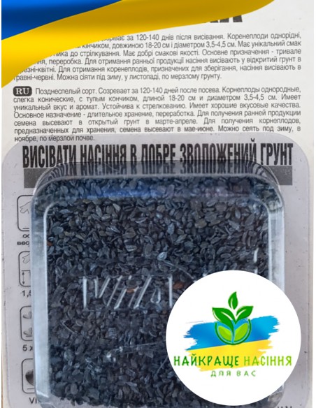 Морква Долянка Польща